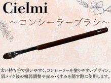 シーンスタジオ 市川店(SSIN STUDIO)/コンシーラーブラシ