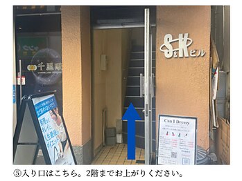 ラヴィニティ 大宮店(Lavinity)/ラヴィニティ大宮店までの道順５