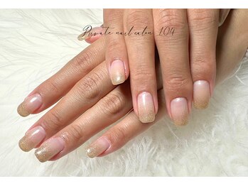 プライベートネイルサロン104 大濠(private nail salon 104)/