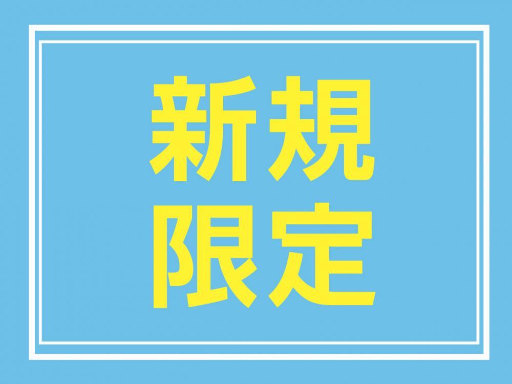 【新規限定】アロマオイルリフレ25分+首肩5分(施術25分)3630円