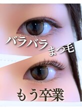 スパイス 梅田茶屋町店(Spice)/まつ毛パーマ