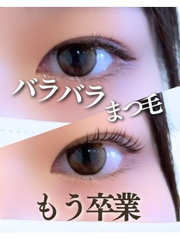 スパイス 梅田茶屋町店(Spice)/まつ毛パーマ