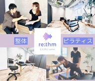 リズム(re:thm)