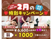 志村坂上駅前整骨院