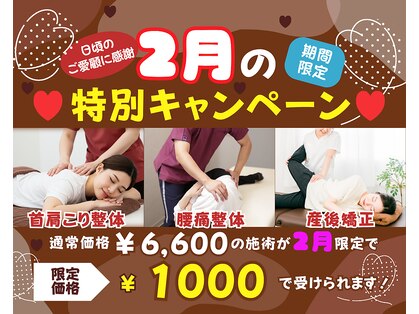 志村坂上駅前整骨院の写真