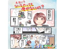ミラクル ビー(ミラクル Bee)の雰囲気（ママ友と痩せにくい話増えた？）