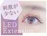 〔再来〕LEDマツエク(フラットラッシュ)+アイシャンプー込80本 ￥6,700