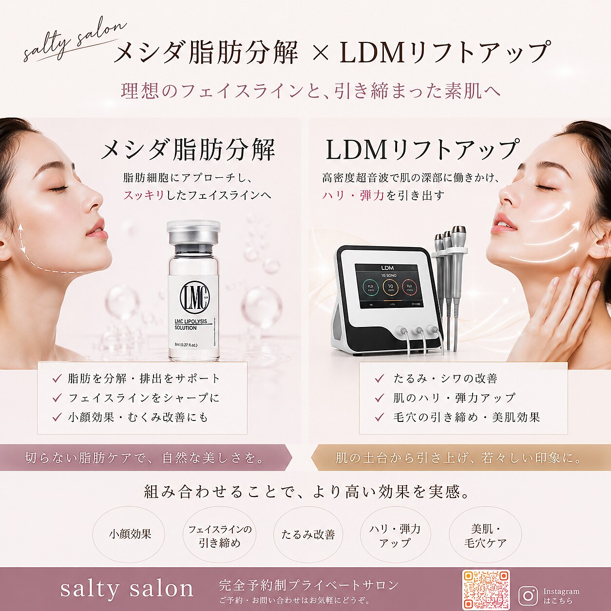 ソルティ サロン(salty salon)｜ホットペッパービューティー