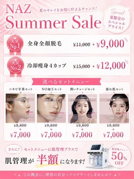 ナーズ(NAZ)の写真/【1ヶ月間のサマーセール♪】大人気メニューが7月中お得に！