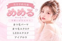 メメル 岡山駅前店(memelu)
