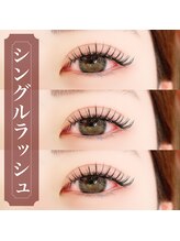 サロン リタ(Salon Rita)/シングルラッシュ120本