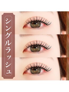 サロン リタ(Salon Rita)/シングルラッシュ120本