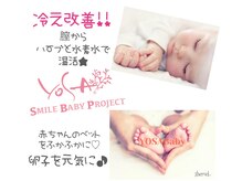 ヨサパーク シェメル(YOSA PARK shemel..)/妊活・温活はルルオンで♪