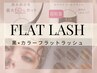 《再来◇大人気》エアーセーブル160本(フラット＋￥500カラー変更OK)￥6,480