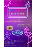 全員【エクステに追加】LEDエクステ変更¥2200