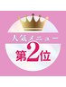 アイブロウ&毛穴洗浄＋光コラーゲン脱毛(パック付)¥10000