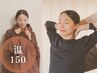 【温めて全身伸ばす】よもぎ蒸し+整体ストレッチ+ヘッドスパ+足つぼ150分