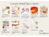 《Hand Spa 》キャンペーン価格♪グジュアリーコース(エステ)
