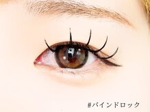 ロジー 仙台本町店(Rosie)/バインドロック100束