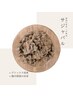 【新規OPEN限定】3年熟成よもぎ蒸し（サジャバル）　40分　￥5500→4400
