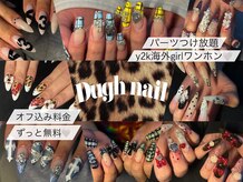 ダグネイル 宇都宮店(Dugh nail)