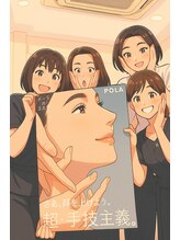 ポーラ ザ ビューティ POLA THE BEAUTY 桜新町駅前店/顔が上がる！新エステスタート