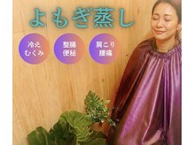 アクアプラス(Aqua plus)の雰囲気（よもぎ蒸し/モリンガ蒸しで体の内側からデトックス♪温活にぜひ!）