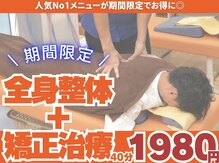 御幸橋あさひ整骨院