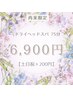 【再来】スタッフオススメ！頭痛・不眠緩和ヘッドスパ75分【土日祝＋200円】