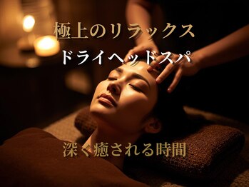 ドライヘッドスパ&ヘッドマッサージ専門店 仙豆のちから 本山店/NEW OEN
