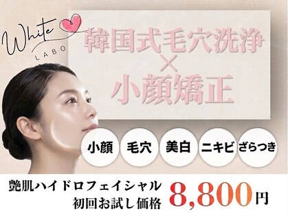 ホワイトラボ 川西(White labo)の写真