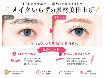 まつげ屋リュ( Ly)の写真
