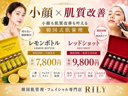 リリー(RILY)の写真