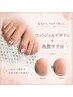 【フット】ジェルデザイン+角質ケア付◇¥15000→¥12000(20%割引)