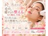 【毛穴難民、卒業】黒ずみ・角栓・ざらつき集中ケア★毛穴フェイシャル120分