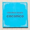 リラクゼーションビューティーココニコ(Relaxation Beauty coconico)のお店ロゴ