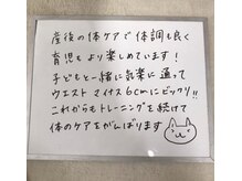 くまがい整体院 若松店/嬉しいお声多数！