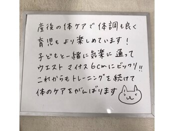 くまがい整体院 若松店/嬉しいお声多数!