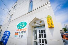 ソフト整体なごみ