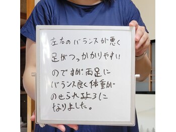 ほぐし処 楽/お客様からの声