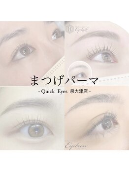 クイックアイズ セルフメイド 泉大津店(Quick Eyes SELFMADE)/まつ毛パーマ