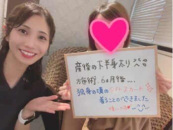 プルーム 大橋店(plume)/30代女性/産後太り、産後ケア