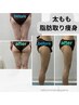 【６０分】太もも/ふくらはぎ☆ブラックスタンプ１０Pお試し☆メリハリ美脚