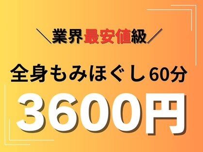 ほぐしの王様 五反田店の写真