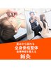 【首肩こり・頭痛・腰痛】全身骨格整体+鍼灸（身体）¥12000→¥8800 １１０分