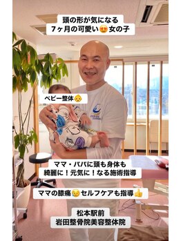 岩田整骨院神経整体院/ベビー整体　7か月の女の子♪