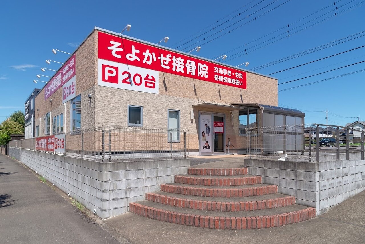 口コミ専用〜施術後のお言葉〜