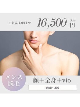 オアシス メイエキ(Oasis ｍeieki)/【メンズ脱毛】