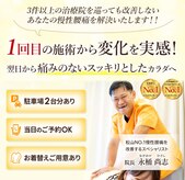 ながおけひさし整体サロン