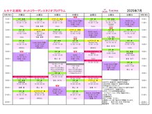 ルキナ 北浦和店/7月スタジオプログラム
